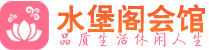 长沙开福spa养生按摩会馆_长沙开福休闲会所_Aanan养生